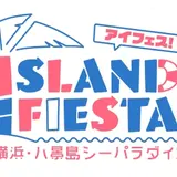人気アニメが「アイランドフェスタ」に大集合！みんなで八景島シーパラダイスに行こう