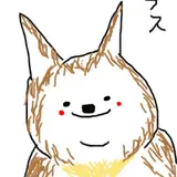 もたい