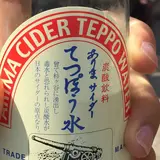 はなはっか