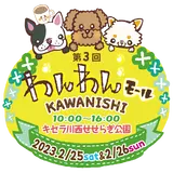近畿街おこし実行委員会