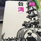 tamatama