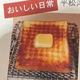 otofuman