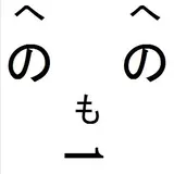 岸田法眼