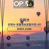 시흥오피 오피.CLUB 시흥OP