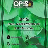 전주오피 오피쓰.COM 전주OP