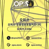 수유오피 오피쓰주소.COM 수유OP