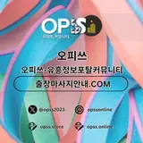 동대문건마 오피쓰.COM 동대문마사지