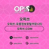 구리건마 오피쓰주소.COM 구리마사지