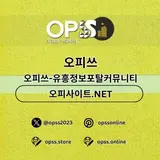 영등포건마 오피쓰주소.COM