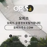 잠실건마 오피사이트.NET 잠실마사지
