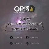 노원건마 오피쓰.COM 노원마사지