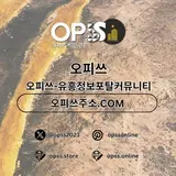 평촌건마 오피쓰.COM 평촌마사지