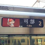 Sono
