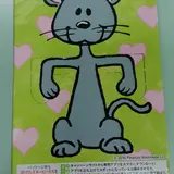 すー