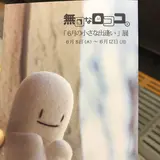 Mei
