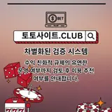 사설토토 토토사이트.CLUB