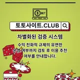 라이브카지노 토토사이트.Club