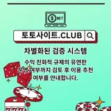 슬롯사이트 토토사이트.CLUB
