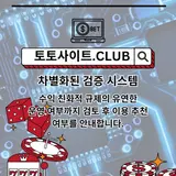 온라인카지노 토토사이트.Club