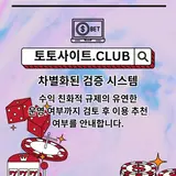 홀덤사이트 토토사이트.club