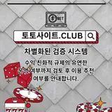 사설홀덤 토토사이트.CLUB