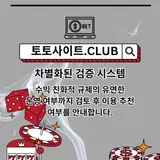 모바일홀덤 토토사이트.club
