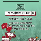 안전한카지노 토토사이트.club