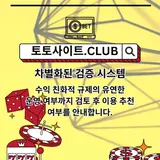 실시간홀덤 토토사이트.club