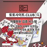 실시간도박사이트 토토사이트.club