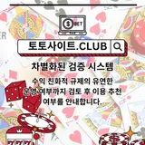 파워볼사이트 토토사이트.CLUB