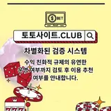 스포츠매거진 토토사이트.CLUB