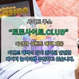 모바일홀덤 토토사이트.club 