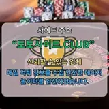 안전한카지노 토토사이트.club 