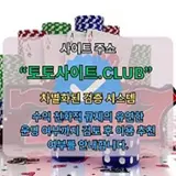 실시간홀덤 토토사이트.club 