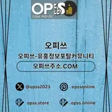 일산출장샵 오피쓰.COM 