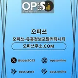 강북안마 오피쓰.COM 강북 안마