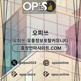 동두천안마 출장안마사이트COM 동두천