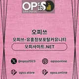 부천안마 오피쓰.COM 부천 안마