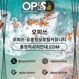 선릉마사지 오피쓰주소.COM 선릉
