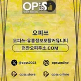 신천마사지 오피쓰주소.COM 신천