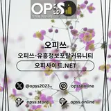 안양마사지 오피쓰주소.COM 안양