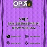 용인안마 오피쓰.COM 용인