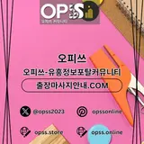 창원마사지 오피쓰주소.COM 창원