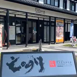 湯本豪一記念日本妖怪博物館（三次もののけミュージアム）