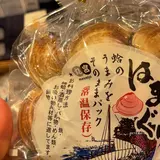 湾岸長島パーキングエリア足湯