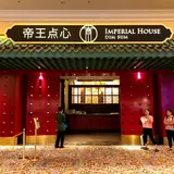 Imperial House Dim Sum