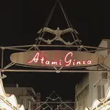 熱海銀座