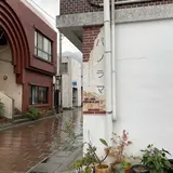 宮之浦