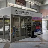 防府市観光案内所