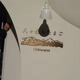 シャトレーゼ八ヶ岳のたまご